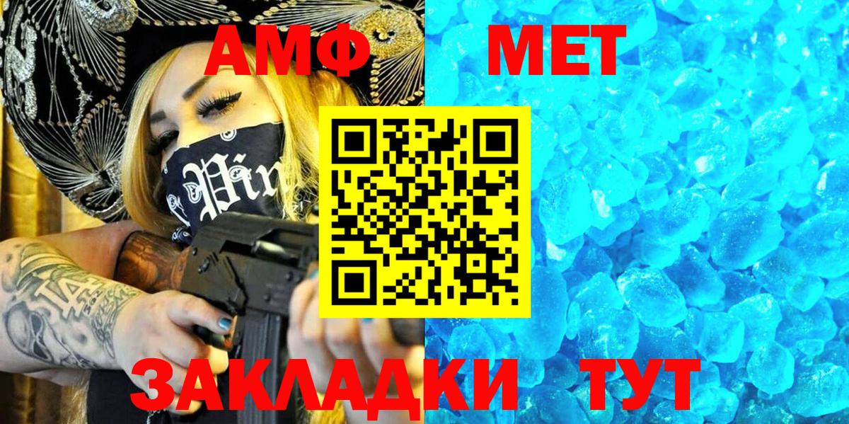АМФ Розовый  Вход с VPN  Amphetamine  Кинель 