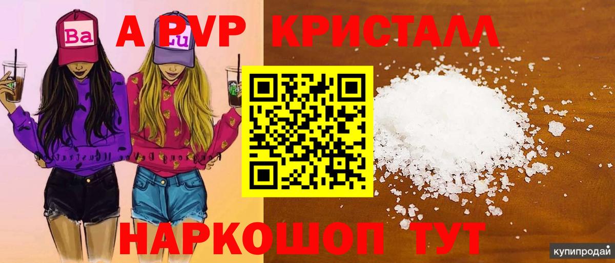 Alfa_PVP крисы CK Кинель