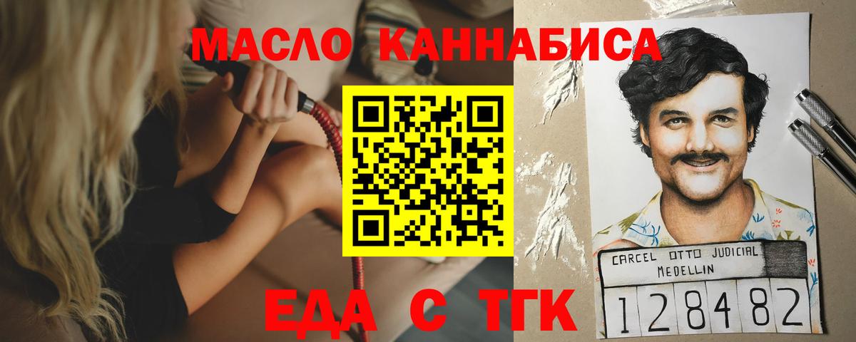 Canna-Cookies конопля  Вход с VPN  Кинель 