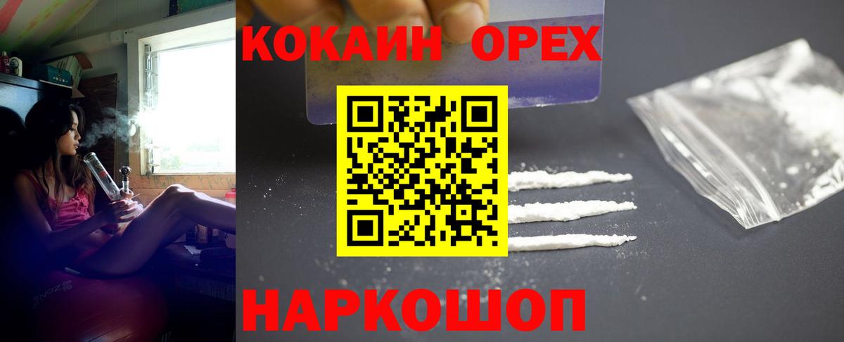 Кокаин VHQ  Cocaine  Кинель  Вход с VPN 