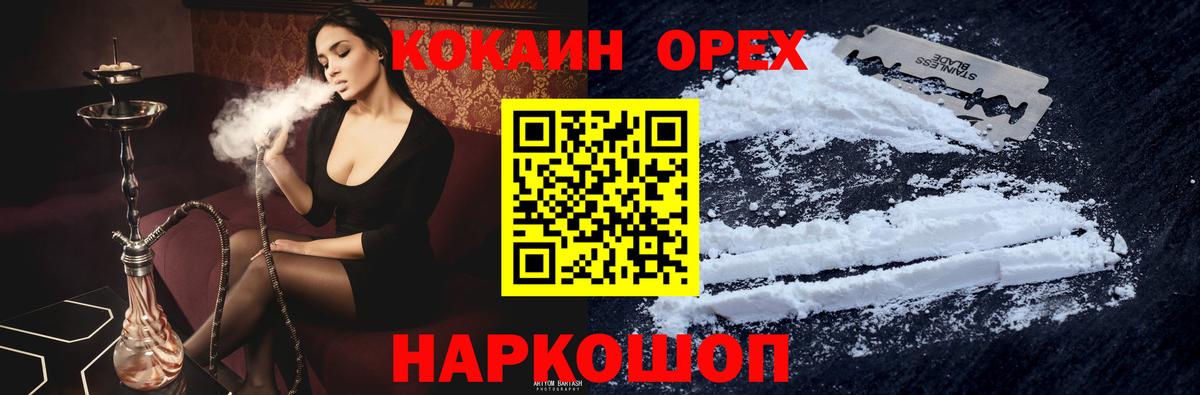 Cocaine 97% Кинель