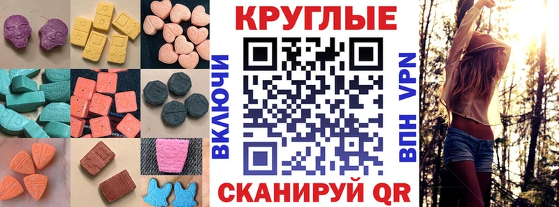 MEGA ссылки  продажа наркотиков  Кинель  ЭКСТАЗИ таблы 