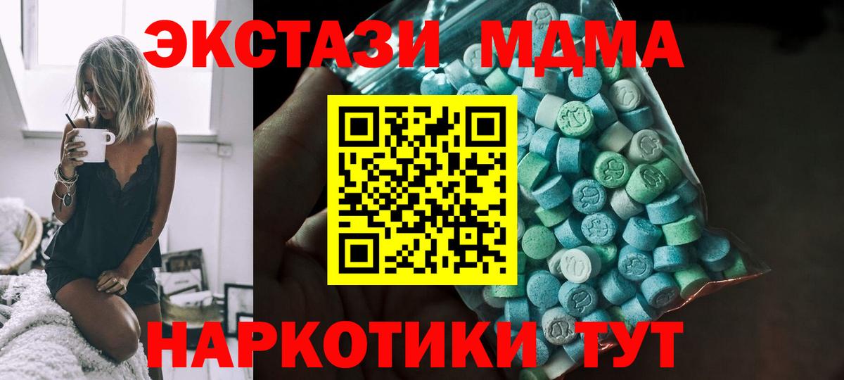 ЭКСТАЗИ  Вход с VPN  Кинель  ЭКСТАЗИ ешки  ЭКСТАЗИ таблы 