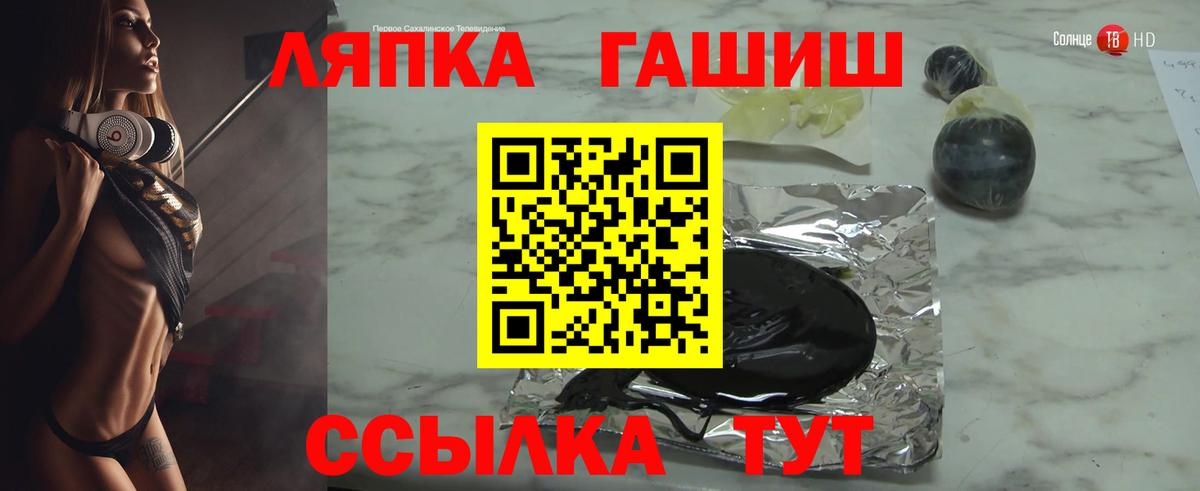 ГАШ hashish  как найти закладки  ГАШИШ  ГАШ гашик  Кинель  Вход с VPN 