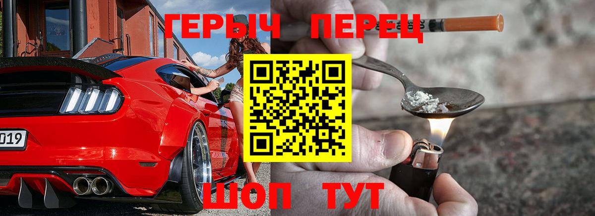 Героин Heroin Кинель