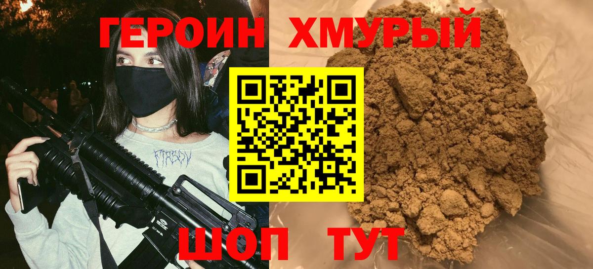 Кинель  Героин VHQ  Героин  Вход с VPN 