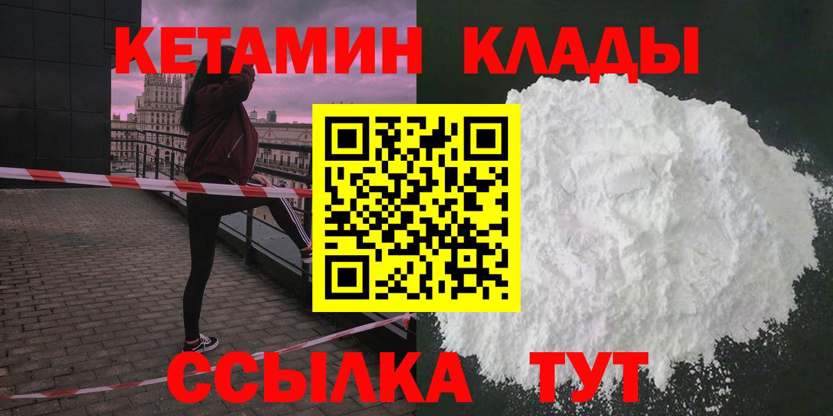 КЕТАМИН VHQ Кинель