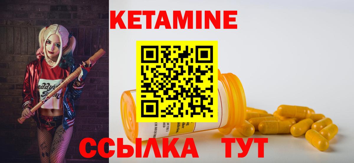 Кинель  КЕТАМИН VHQ  Вход с VPN 