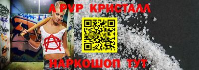 apvp Абинск