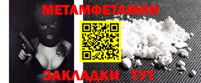 мет Гусиноозёрск