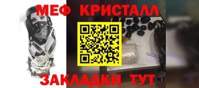 метамфетамин Гусь-Хрустальный