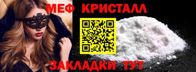 метамфетамин Гусь-Хрустальный