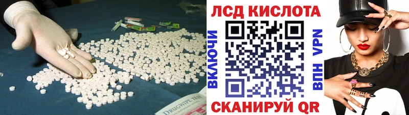 ЛСД экстази кислота  купить  цена  Кинель 