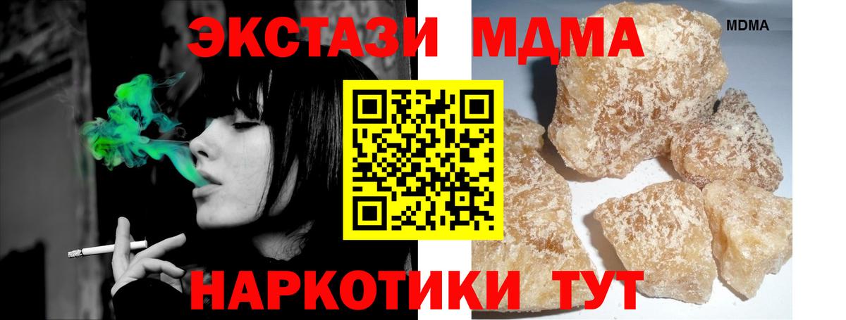 МДМА кристаллы Кинель