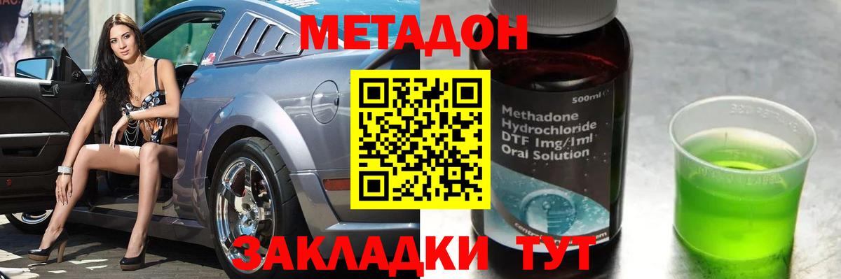 Кинель  даркнет наркотические препараты  Вход с VPN  Метадон белоснежный  Метадон белоснежный 