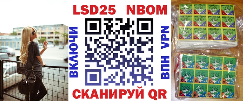 Марки N-bome 1,8мг  Кинель 