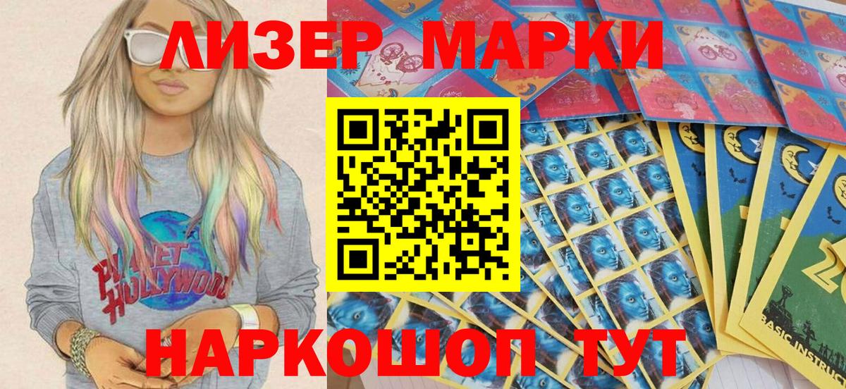 Марки 25I-NBOMe 1,8мг Кинель