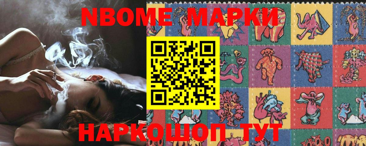 Кинель  Наркотические марки  Вход с VPN  Марки N-bome 1500мкг 