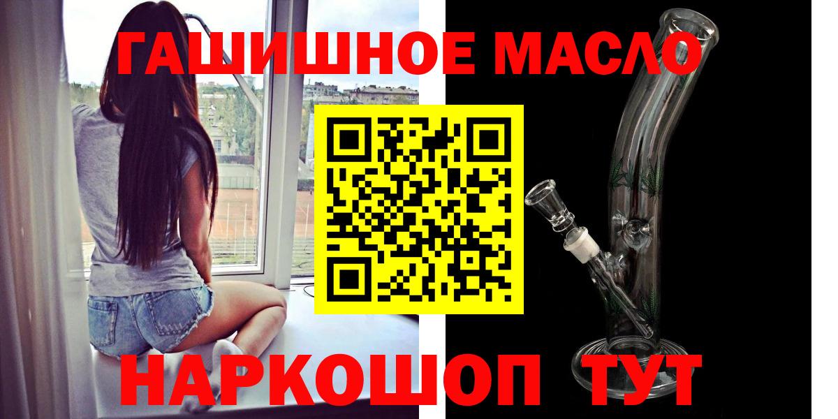 Кинель  ТГК вейп с тгк  Дистиллят ТГК гашишное масло  Вход с VPN 