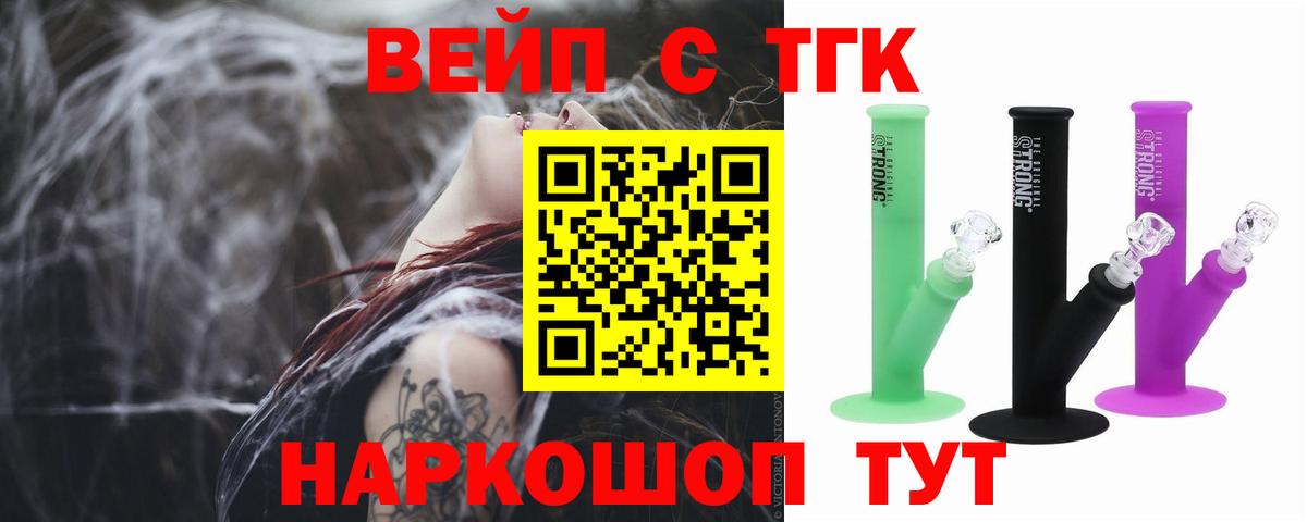 ТГК жижа Кинель